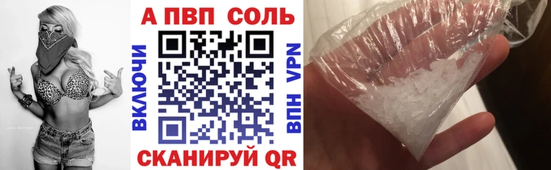 Альфа ПВП VHQ Томск