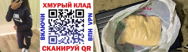 как найти   Томск  Героин герыч 