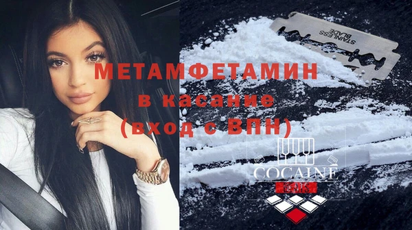 амфетамин Беломорск