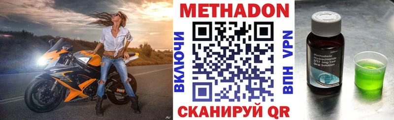 купить наркотики цена  Томск  МЕТАДОН VHQ 