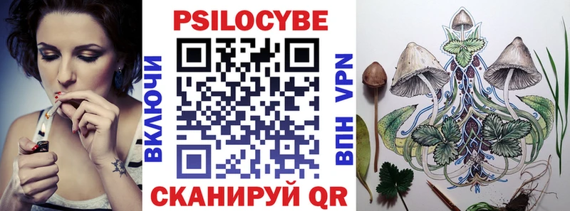 Галлюциногенные грибы MAGIC MUSHROOMS  Томск 